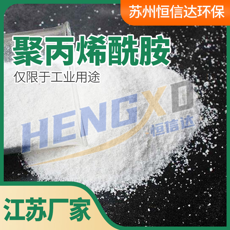 1690162560316267.jpg 聚丙烯酰胺11.jpg