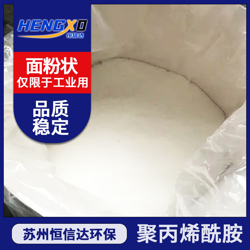 1749204777824968.png 聚丙烯酰胺面粉狀 (3).png